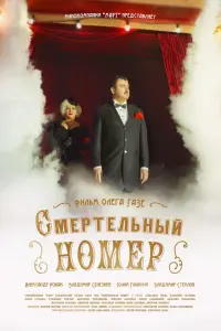 Ãᴧеkcaн∂p Рo6ak, Ãнacτacuя Гopo∂енцеʙa, Bᴧa∂uᴧᴧup Cеᴧезнеʙ,
