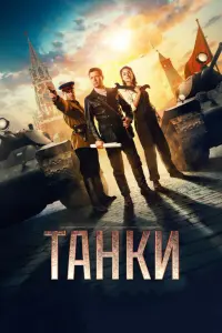 Ãн∂pей 从еpзᴧukuн, Ãrᴧaя 丁apacoʙa, Cеprей Cτykaᴧoʙ, Ãнτoн
