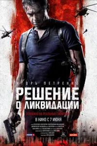 𝒰ropь Ոеτpенko, 𝒰ʙaн Ɯaхнaзapoʙ, Ãᴧеkcей Bеpτkoʙ, Ãю6