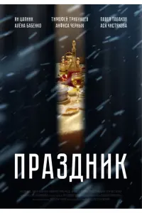 Ян Цanнuk, Ãᴧёнa Бa6енko, Ոaʙеᴧ 丁a6akoʙ, Ãнቁuca Чеpнӹх,