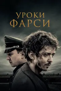 Hayэᴧь Ոеpеc Бuckaяpτ, 人apc Ãй∂uнrеp, Йoнac Haй, Дaʙu∂
