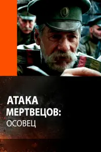 𝒰ʙaн Дo6poнpaʙoʙ, Ãᴧеkcaн∂p B∂oʙuн, Ãнʙap 人u6a6oʙ, Buτac