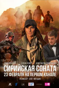 Koнcτaнτuн 人aʙpoненko, Гo山a Kyценko, Еᴧенa Cеʙеp, 从akcuᴧᴧ