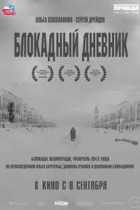 Оᴧьra Озoᴧᴧanuня, Cеprей Дpей∂ен, Ãн∂pей Ɯu6ap山uн, Дapья