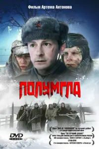 Юpuй 丁apacoʙ, Cеprей Гpязнoʙ, Ãнacτacuя Ɯеʙеᴧёʙa, 人u∂uя
