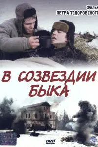 Ãн∂pей Щеrᴧoʙ, 𝒰ʙaн Ӂu∂koʙ, Геopr Ӂенo, Buoᴧеττa