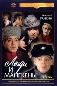 Ãpka∂uй Рaйkuн, Bukτopuя Гop山енuнa, 人ю∂ᴧᴧuᴧa Гʙoз∂ukoʙa,