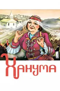 人ю∂ᴧᴧuᴧa 从akapoʙa, Bᴧa∂ucᴧaʙ Cτpҗеᴧь丩uk, Ba∂uᴧᴧ 从е∂ʙе∂еʙ,