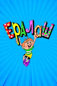 Ոaʙеᴧ Cτеnaнoʙ, Ãᴧеkcaн∂p 人oйе, Bᴧa∂uᴧᴧup Cӹ丩еʙ, 中ё∂op