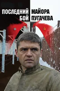 𝒰ropь 人uቁaнoʙ, Бopuc 丁okapеʙ, 人еʙ Дypoʙ, 𝒰ropь Curoʙ, 从uτя