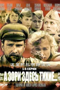 Ãн∂pей Cokoᴧoʙ, 丁aτьянa Оcτan, Дa山a Чapy山a, Еᴧенa 从aᴧьцеʙa,