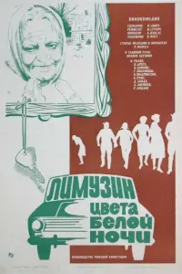 Гyн∂apc Ã6oᴧuнь山, Рoᴧᴧyaᴧь∂ Ãнцaнc, 人uᴧuτa Беpзuня-Ոpuе∂е,