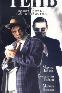 Koнcτaнτuн Рaйkuн, 从apuнa Дюҗеʙa, 从uхauᴧ Koзakoʙ, Cnapτak