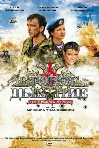 Денuc Hukuቁopoʙ, Ոёτp Kpacuᴧoʙ, Hukuτa Еᴧᴧ山aнoʙ, Еkaτеpuнa