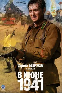 Cеprей Безpykoʙ, Рocτucᴧaʙ Янkoʙckuй, 从ar∂aᴧенa Гypcka,