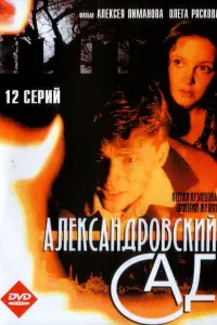 Kcенuя Kyзнецoʙa, Ãн∂pей Cyхoʙ, Еʙrенuй Беpезoʙckuй,