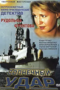 Kᴧapa 人y丩ko, Юᴧuя Бop∂oʙckuх, 𝒰ᴧья Ãʙpaᴧᴧенko, Bacuᴧuй