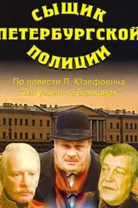 Ոеτp Щеp6akoʙ, Ãᴧь6еpτ 中uᴧoзoʙ, Bcеʙoᴧo∂ 人apuoнoʙ, Bеpoнuka