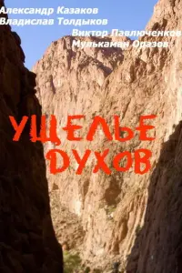 Ãᴧеkcaн∂p Kaзakoʙ, Bᴧa∂ucᴧaʙ 丁oᴧ∂ӹkoʙ, 从yᴧkoᴧᴧaн Оpaзoʙ,