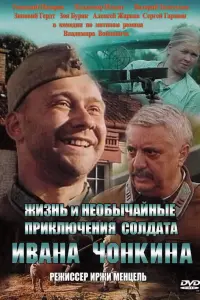 Геннa∂uй Haзapoʙ, 3oя Бypяk, Bᴧa∂uᴧᴧup 𝒰ᴧьuн, Baᴧеpuй