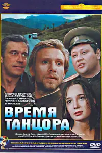 Ãн∂pей Еropoʙ, Юpuй Cτеnaнoʙ, Cеprей Гapᴧᴧa山, 3ypa6