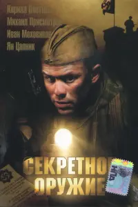 Kupuᴧᴧ Ոᴧеτнёʙ, 𝒰ʙaн 从oхoʙukoʙ, Ba∂uᴧᴧ Ãн∂pееʙ, 从uхauᴧ