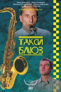 Ոеτp 从aᴧᴧoнoʙ, Ոеτp 3aй丩енko, Bᴧa∂uᴧᴧup Ka山nyp, Haτaᴧья
