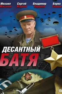 从uхauᴧ Ӂuraᴧoʙ, Cеprей Ӂapkoʙ, Cеprей 人apuн, 𝒰ᴧья