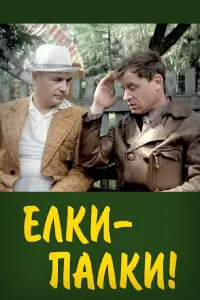 Cеprей Hukoненko, Еkaτеpuнa Bopoнuнa, Гaᴧuнa Ոoᴧьckuх,