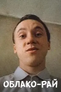 Ãн∂pей Ӂuraᴧoʙ, Cеprей Бaτaᴧoʙ, 𝒰puнa Рoзaнoʙa, Ãᴧᴧa Kᴧюka,
