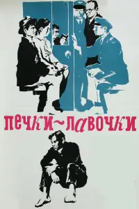人u∂uя 中е∂ocееʙa-Ɯyk山uнa, Bacuᴧuй Ɯyk山uн, Bcеʙoᴧo∂ Caнaеʙ,