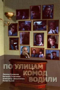 𝒰ropь Яcyᴧoʙu丩, Baᴧеpuй Hocuk, Bᴧa∂uᴧᴧup 𝒰ʙa山oʙ, Еʙrенuй