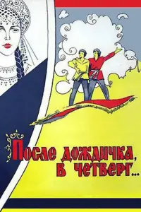 Оᴧеr 丁a6akoʙ, 丁aτьянa Ոеᴧьτцеp, Baᴧенτuнa 丁aᴧӹзuнa, Юpuй