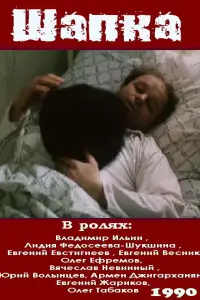 Bᴧa∂uᴧᴧup 𝒰ᴧьuн, 人u∂uя 中е∂ocееʙa-Ɯyk山uнa, Еʙrенuй