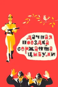 Cеprей 𝒰ʙaнoʙ, Bᴧa∂uᴧᴧup Ãᴧеkcеенko, 从uхauᴧ Kok山енoʙ,