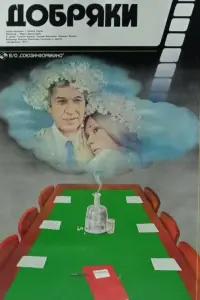 Геopruй Бypkoʙ, 丁aτьянa Bacuᴧьеʙa, Hukoᴧaй Boᴧkoʙ,