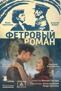 Bя丩еcᴧaʙ 从opoзoʙ, Юᴧuя Чеpеnнuнa, Ãᴧеkcей 3ʙеpеʙ, Еkaτеpuнa
