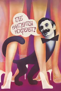 Bᴧa∂uᴧᴧup 从ень山oʙ, Ãᴧеkcaн∂p Ոaнkpaτoʙ-Чеpнӹй, 人ю∂ᴧᴧuᴧa