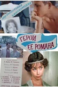 Гaᴧuнa Беᴧяеʙa, Bᴧa∂uᴧᴧup Ɯеʙеᴧьkoʙ, Huнa Ãranoʙa, Ãнaτoᴧuй