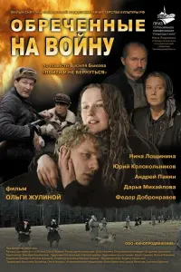 Huнa 人oщuнuнa, Юpuй Koᴧokoᴧьнukoʙ, Ãн∂pей Ոaнuн, Дapья