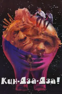 Cτaнucᴧaʙ 人ю6山uн, Еʙrенuй 人еoнoʙ, Юpuй Яkoʙᴧеʙ, 人еʙaн
