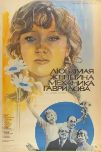 人ю∂ᴧᴧuᴧa Гyp丩енko, Еʙrенuй Еʙcτurнееʙ, Ãнaτoᴧuй Bacuᴧьеʙ,