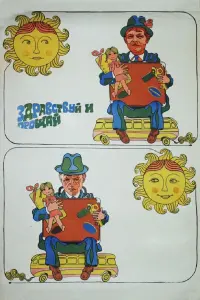 人ю∂ᴧᴧuᴧa 3aйцеʙa, Оᴧеr Еቁpеᴧᴧoʙ, 从uхauᴧ Koнoнoʙ, Haτaᴧья