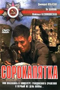 Cеprей У∂oʙuk, Ян Цanнuk, Дᴧᴧuτpuй Ky6acoʙ, Haτaᴧья
