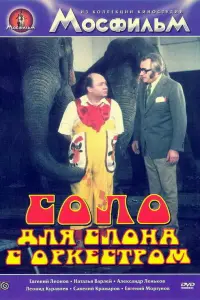 Еʙrенuй 人еoнoʙ, 𝒰pҗu Coʙak, Haτaᴧья Bapᴧей, Ãᴧеkcaн∂p