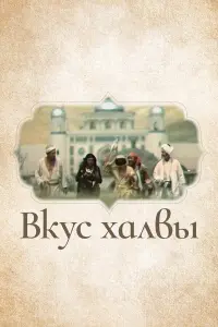 Рuቁaτ 从ycuн, Ha6u Рaхuᴧᴧoʙ, 从y山apaቁa Kacӹᴧᴧoʙa, Ãpᴧᴧен