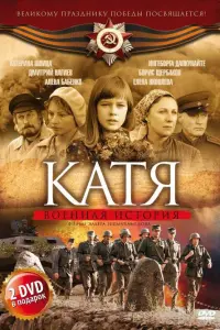 Kaτеpuнa Ɯnuцa, Еᴧенa Яkoʙᴧеʙa, Ãᴧёнa Бa6енko, 𝒰нrе6opra