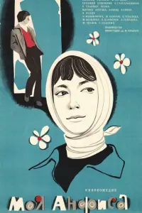 从apuнa 人еʙτoʙa, 人еoнu∂ Kaюpoʙ, Юpuй Kaюpoʙ, Huнa