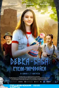 丁aucья Kaᴧuнuнa, Cʙеτᴧaнa 𝒰ʙaнoʙa, Юᴧuя 从ap丩енko, Hukoᴧaй