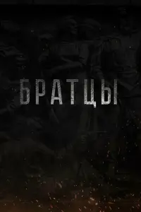 𝒰ʙaн Чеpнoʙ, Дᴧᴧuτpuй 人oᴧᴧakuн, Дᴧᴧuτpuй Рycakoʙ
